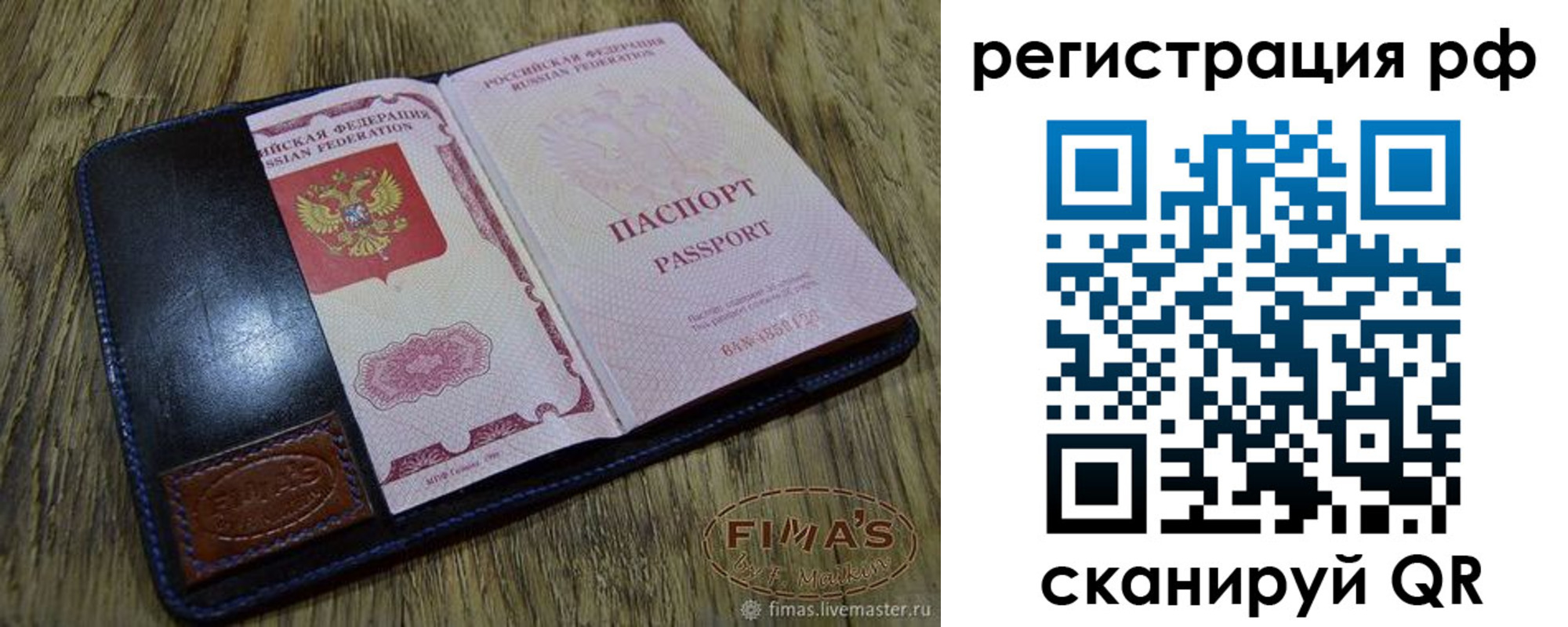 прописка законно в Северодвинске