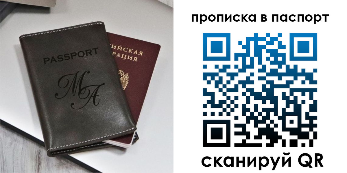временная регистрация для школы в Северодвинске